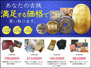 買取プレミアム