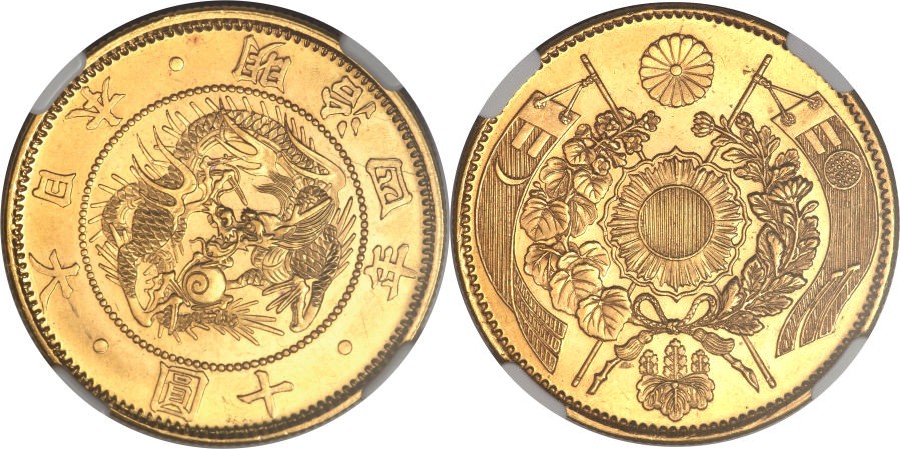 明治の10円(十圓)金貨の価値と買取価格 | 日本コイン古銭情報館