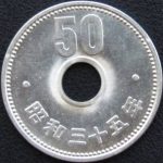 昭和35年50円