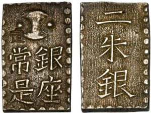 江戸期の二朱銀(5種類) | 日本コイン古銭情報館