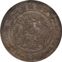 明治のカウンターマーク付き貿易銀の価値と買取価格 | 日本コイン古銭