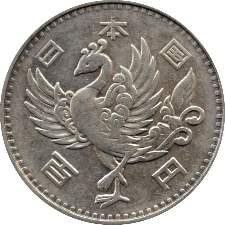 Q.  鳳凰　昭和32年 昭和33年　特年　プルーフ硬貨