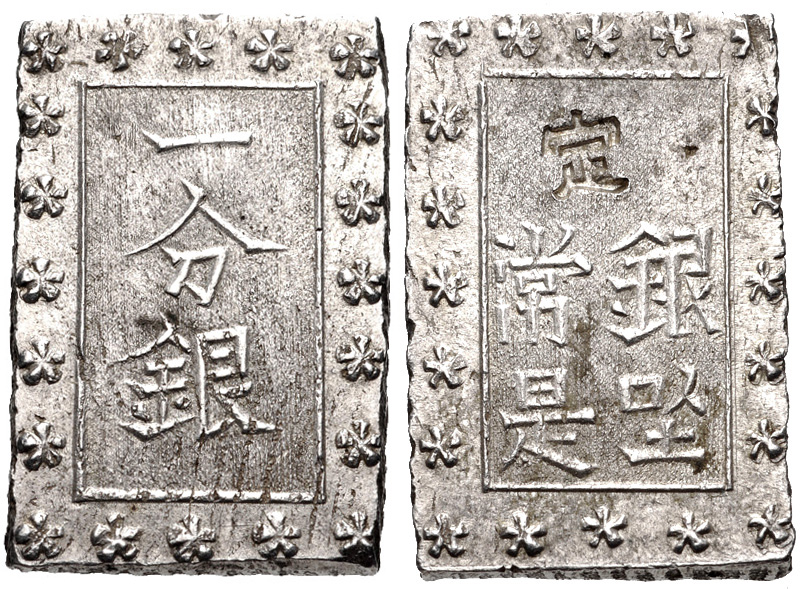 明治一分銀の相場と買取価格 | 日本コイン古銭情報館