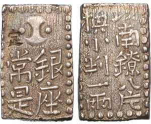 文政の新南鐐二朱銀の価値や買取価格 | 日本コイン古銭情報館