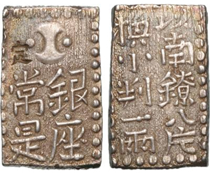 江戸期の二朱銀(5種類) | 日本コイン古銭情報館