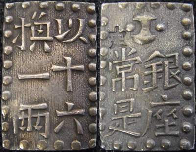 文政南鐐一朱銀の価値と買取相場 | 日本コイン古銭情報館
