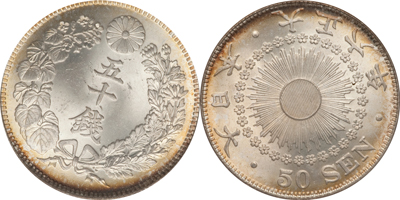 旭日50銭銀貨の価値と買取相場 | 日本コイン古銭情報館