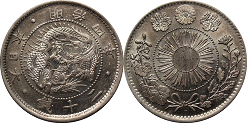 旭日竜20銭銀貨の価値と買取相場 | 日本コイン古銭情報館