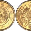 海外古銭幣　時代物　二十圓　二十円 古銭「新20円(二十圓)金貨」高価買取｜創業45年大阪梅田の宝
